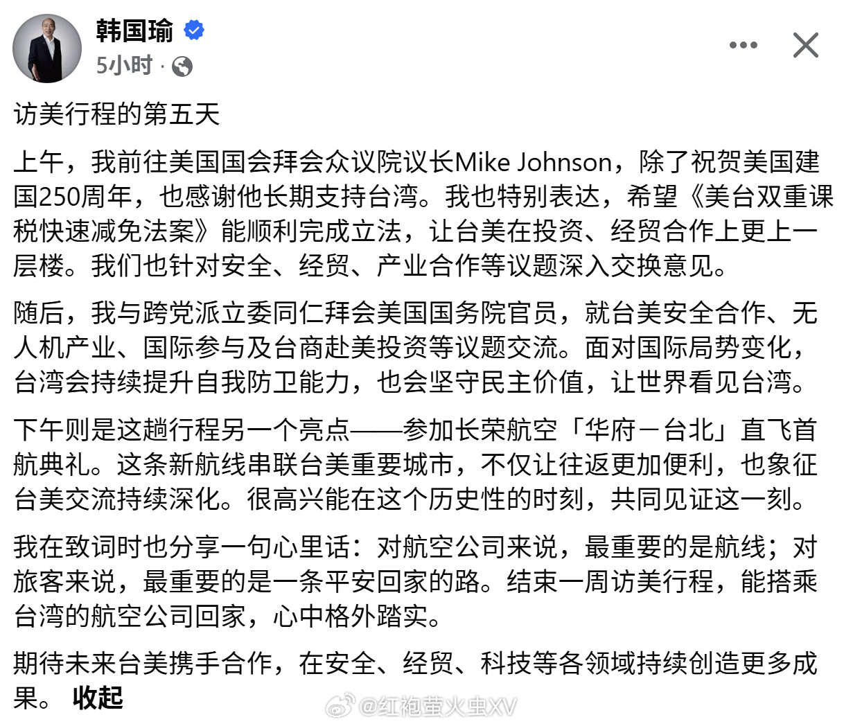 韩国瑜发布自己见美国众议院议长的照片。