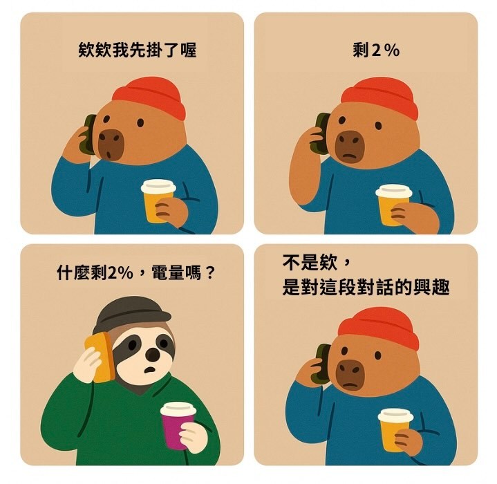 挂了meme​​​