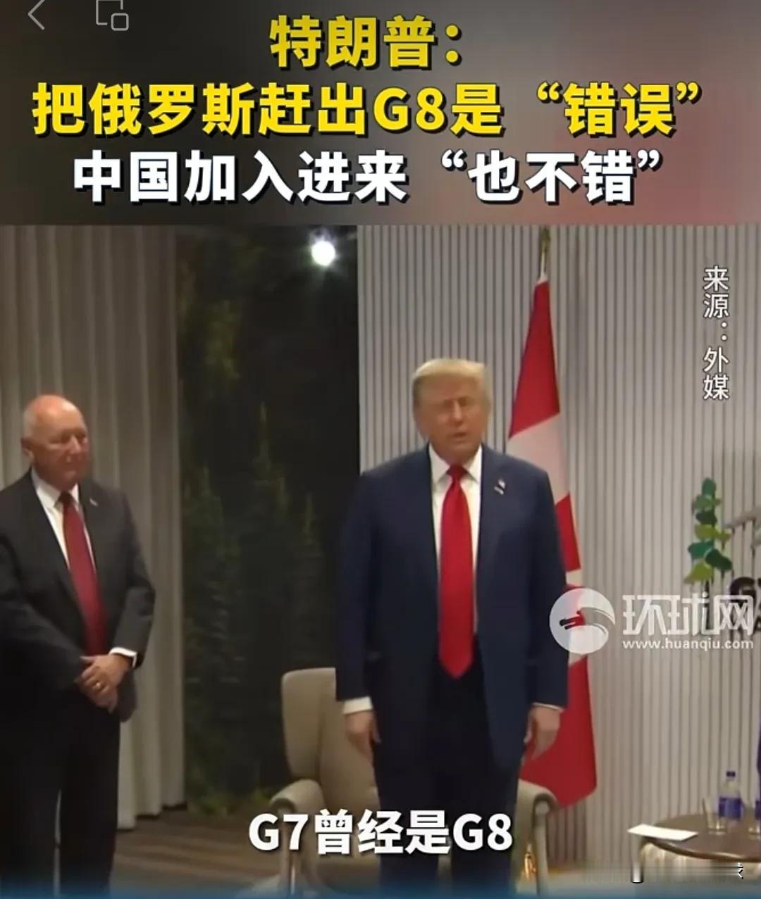 印度一心想加入G8的计划彻底落空。印度这几年一直被邀请参加G7峰会，意图抢占俄