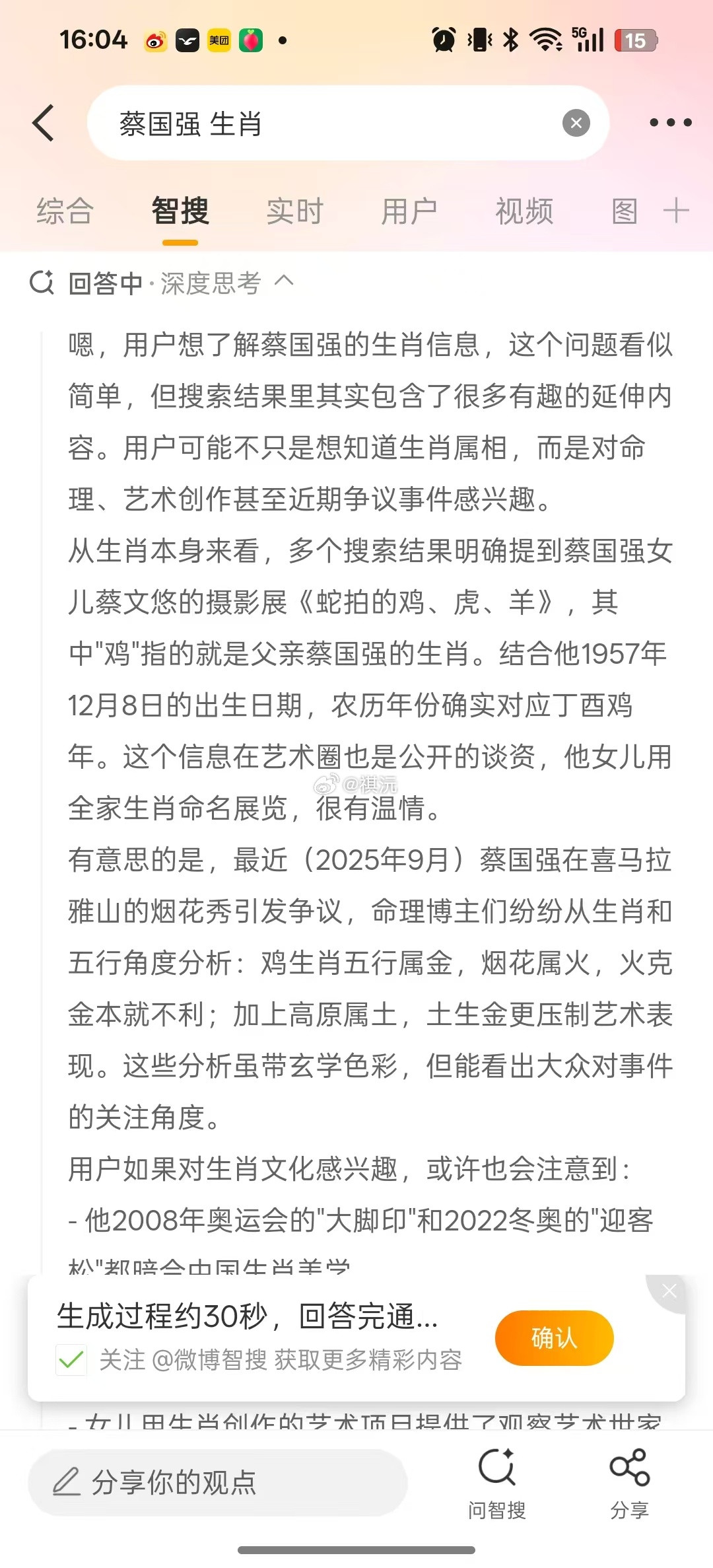 蔡国强一句道歉修复不了喜马拉雅始祖鸟炸山秀炸掉了谁的底线蔡：出生在1957年