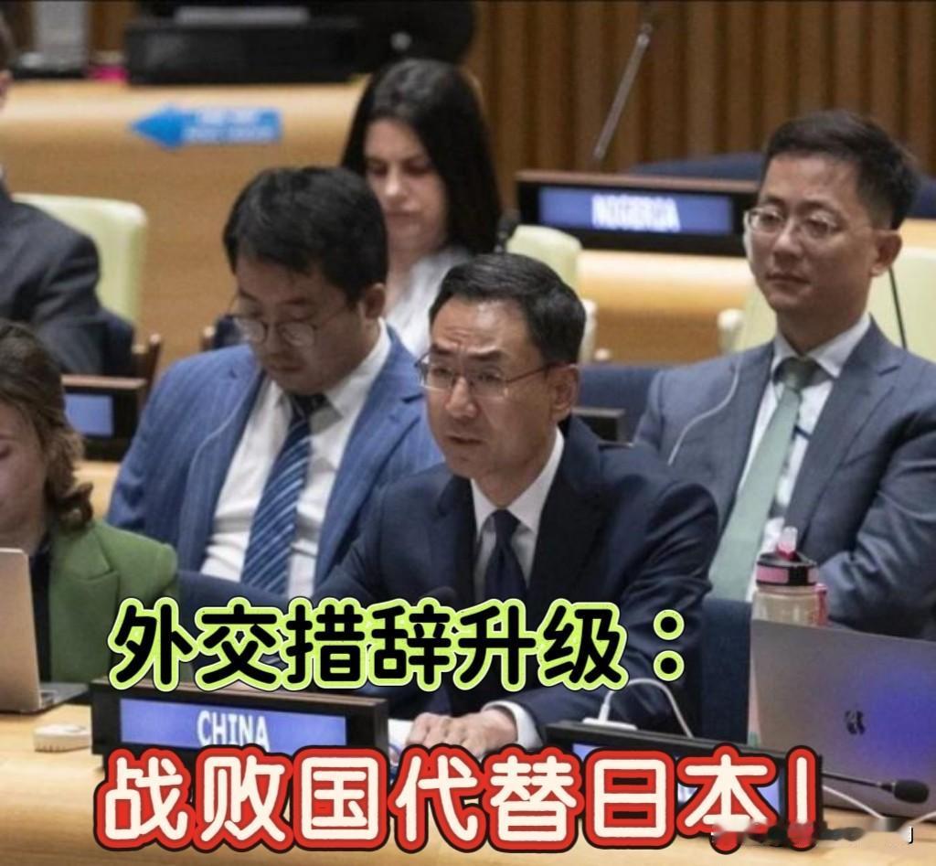 “战败国”三个字，就像一记响亮的耳光，狠狠抽在了小日子的脸上。以前给面子，称