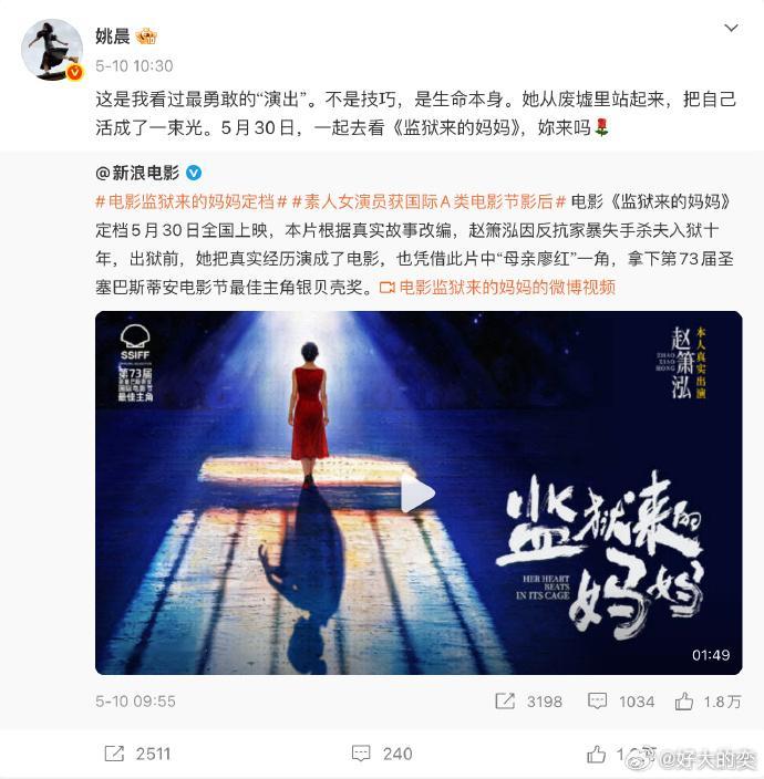 就《监狱来的妈妈》在国内提前点映这件事，我的立场很简单，别说杀人犯，就哪怕是宋冬