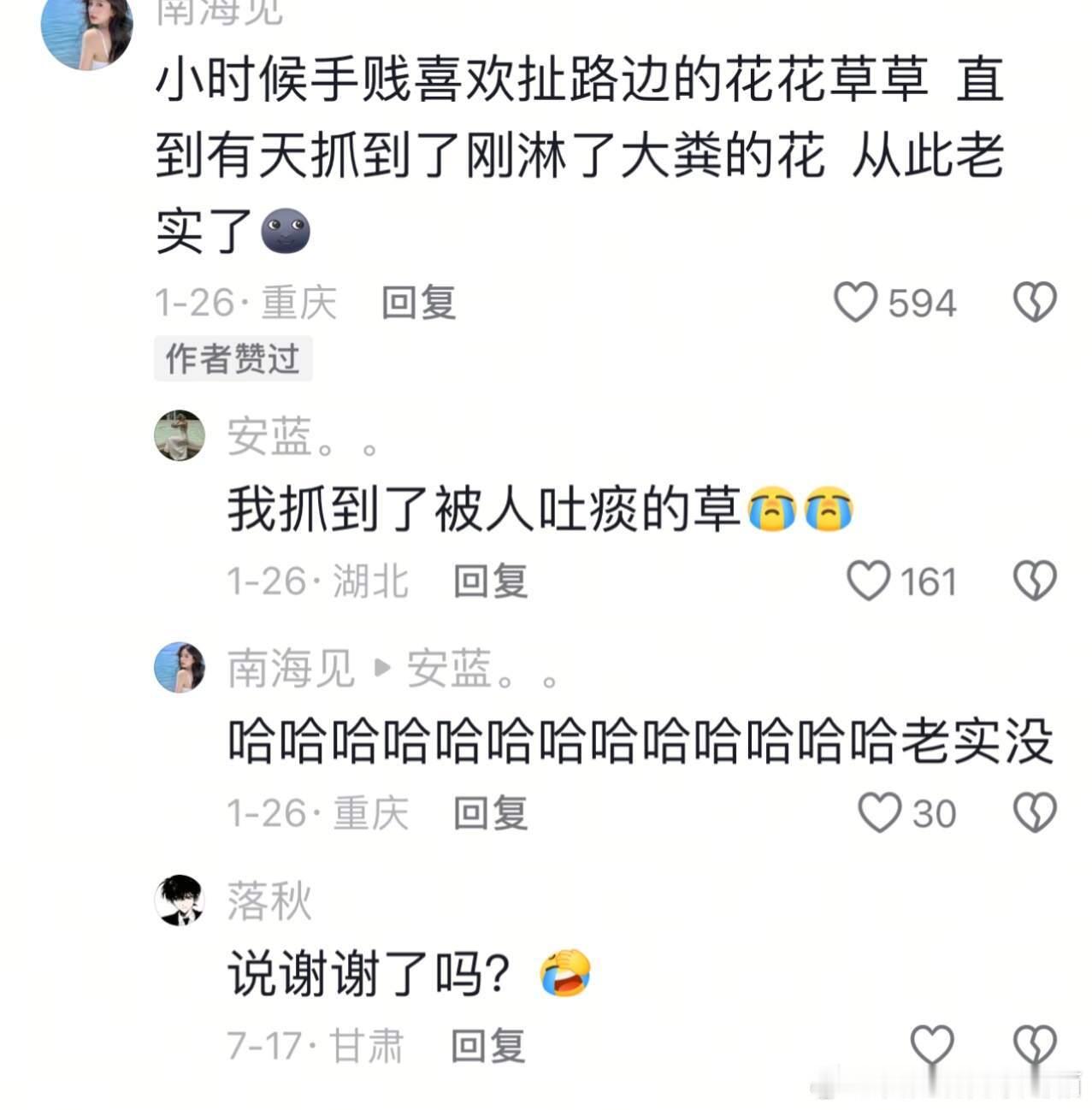 史上最难走出的评论区哈哈哈哈哈哈哈哈哈哈
