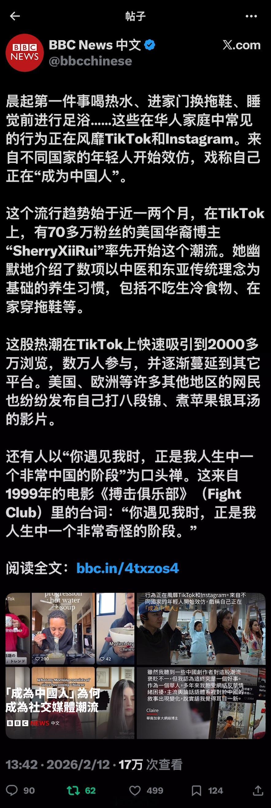 外国网民掀起成为中国人潮流连纽时和BBC也在报道这个趋势了海外新鲜事