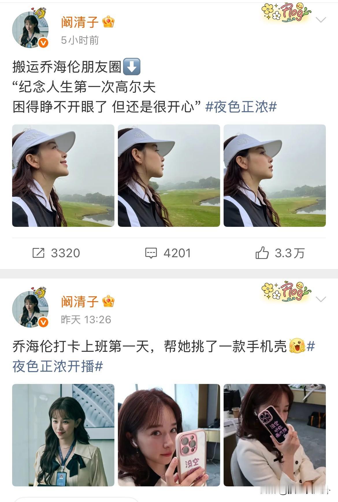 阚清子越是表现地云淡风轻就越是心疼她孩子舆论风波后，阚清子首次营业，连发五条