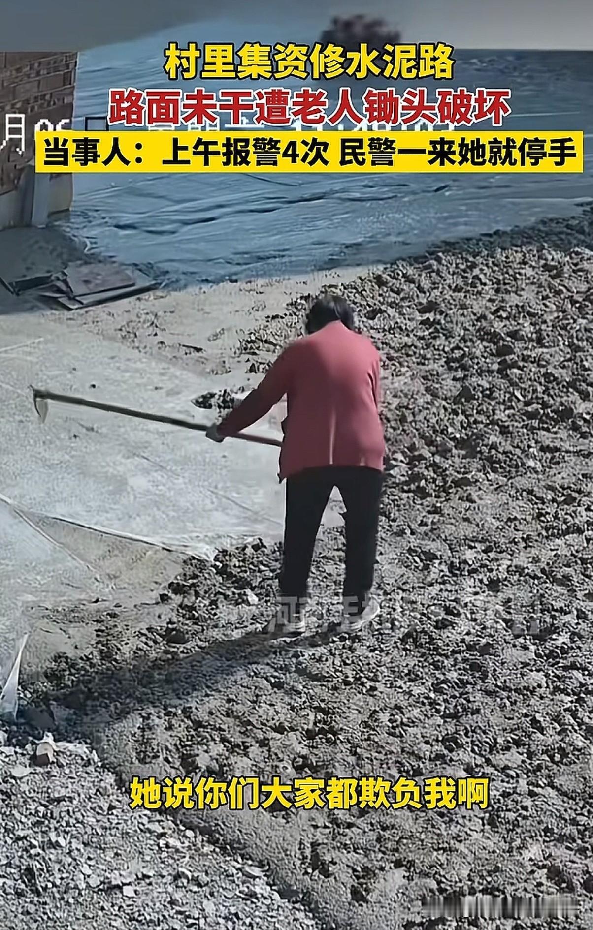 真是应了那句老话，一个人在做坏事的时候是真的不会嫌累！湖南一个村子凑钱修路，