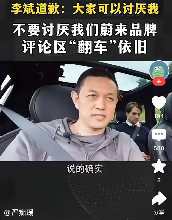 蔚来的李斌出来道歉了，可是网友并不买账。毕竟谁会相信一个言行不一的人呢？李斌说