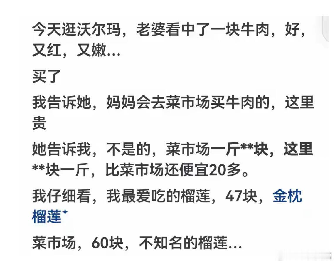 怪不得现在的年轻人都不到菜市场买菜了.....！！！