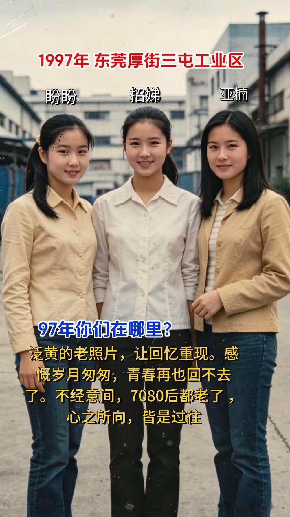 成熟端庄漂亮的女人都有什么特点90年代女孩单纯，原原本本的美丽，你喜欢左边中间还