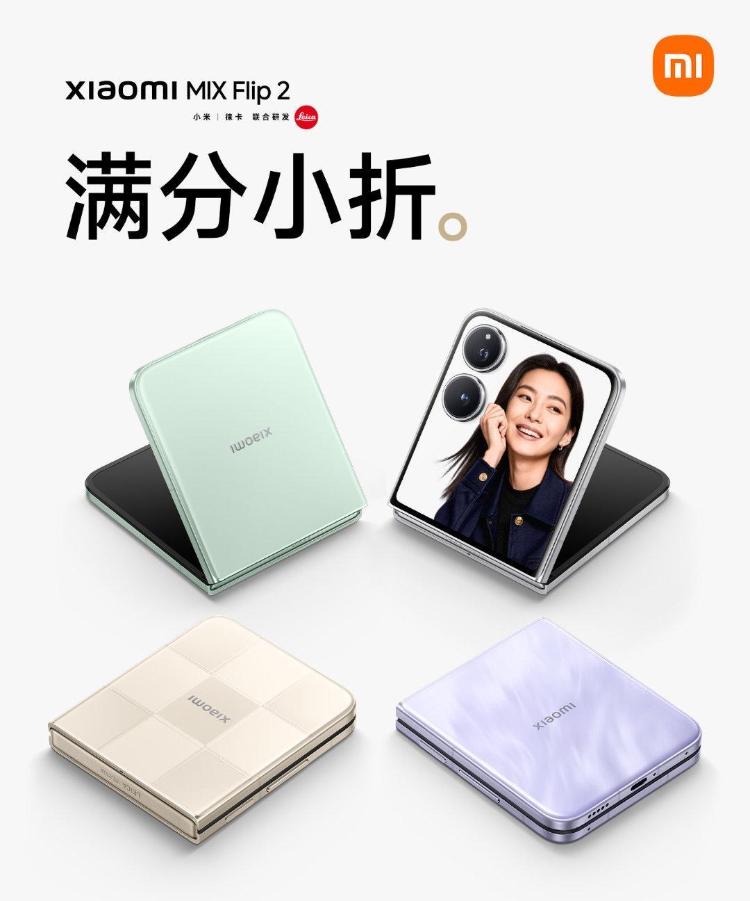【小米MIXFlip2配置公布】6月24日，小米官方公布了MIXFlip