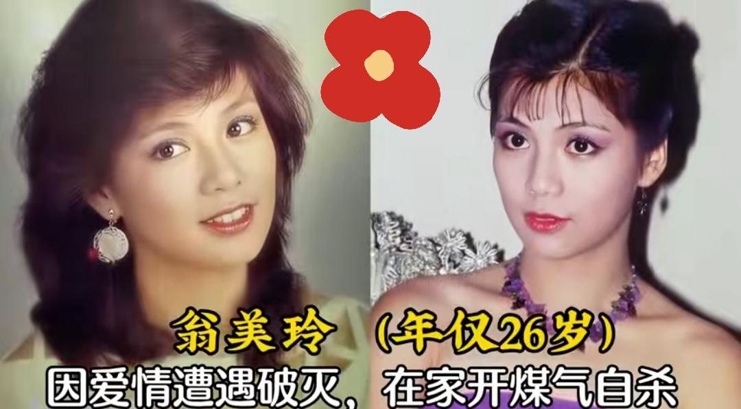 光鲜璀璨的娱乐圈背后，藏着太多不为人知的心碎与沉沦。这10位曾经惊艳众人的女星，