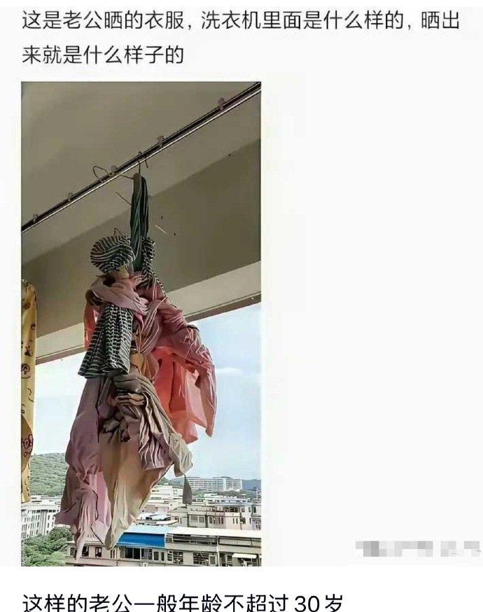 谁懂啊！我家老公晒的衣服，差点把我吓出心脏病！刚才去阳台收衣服，远远看过去