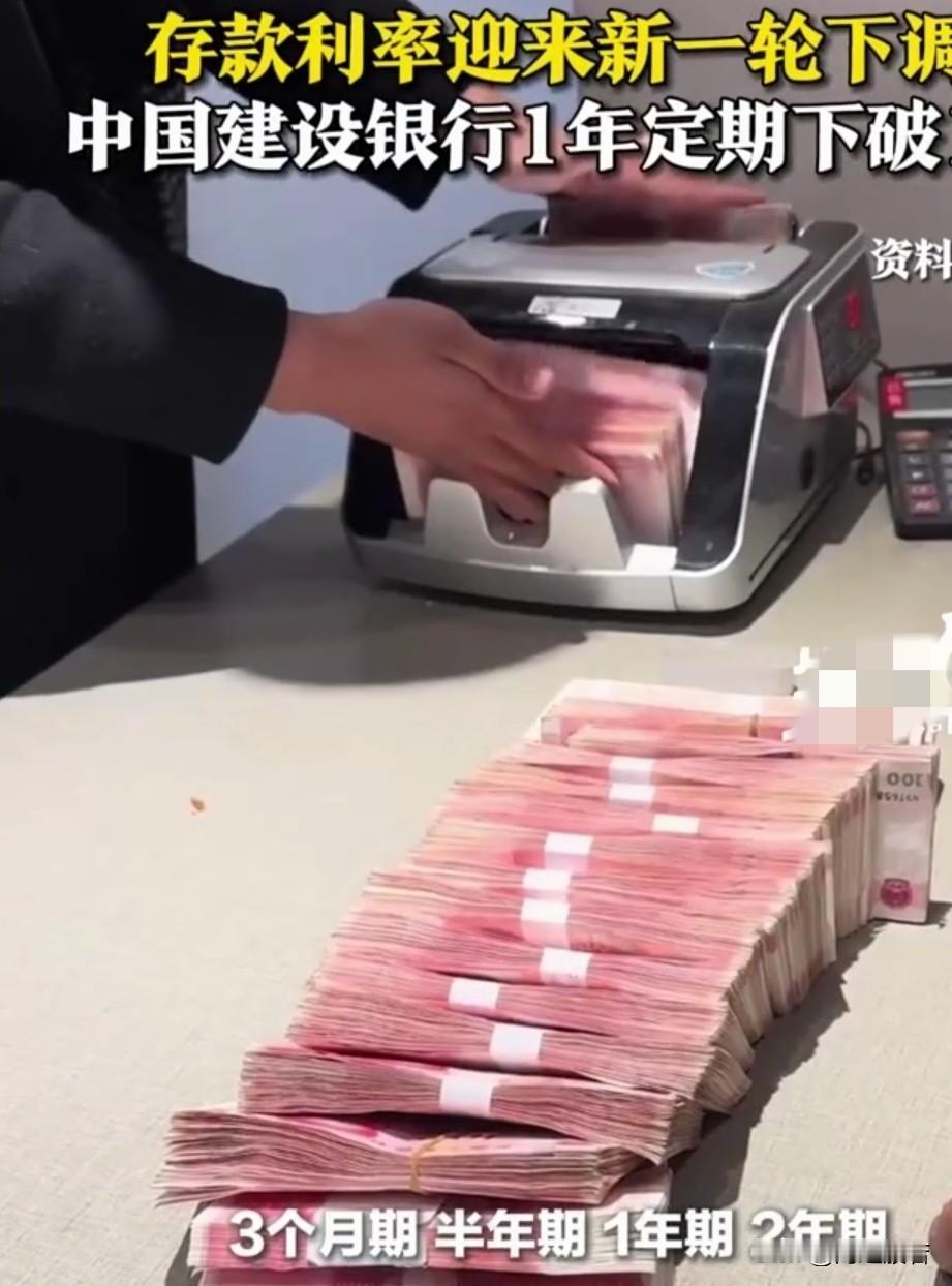 银行一年期定存跌破1%？存还是不存？据悉2026年2月21日，国有六大银行定