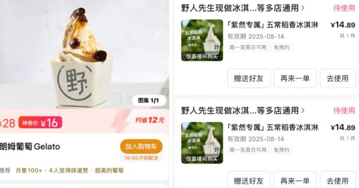 品牌方彻底哑火了。罗永浩吐槽野人先生“难吃又贵”，热搜连挂三天，全网都在等创