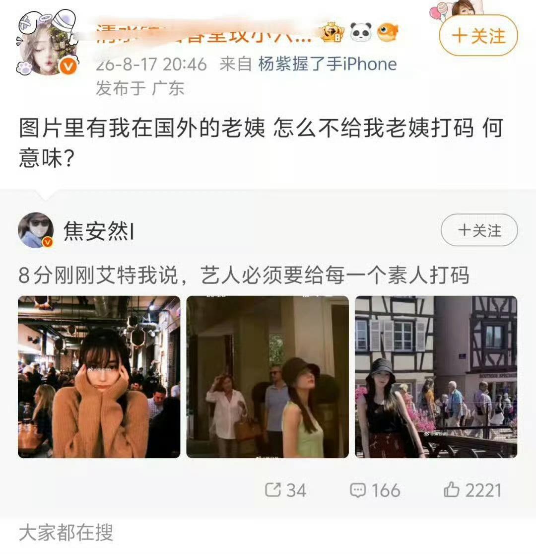 杨紫粉丝咋这么会自导自演啊