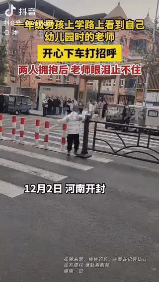 “看感动了！”河南，一年级男孩上学途中偶遇幼儿园时的老师，高兴下车打招呼，而在马