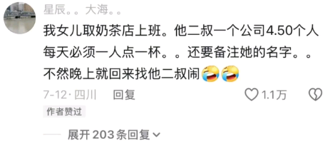 暑假工:我有的是力气和手段