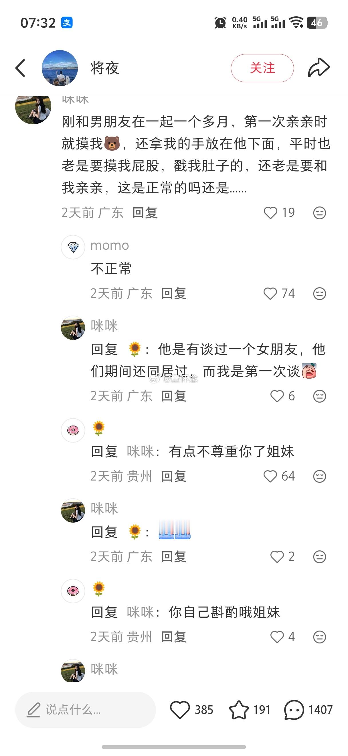 我觉得正常