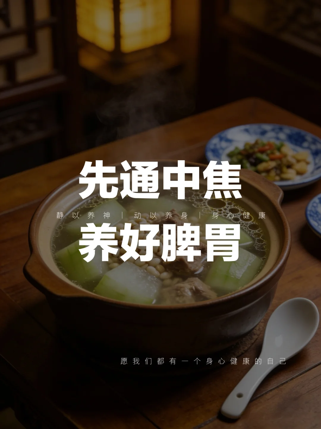 其实你不是胖，是中焦堵了