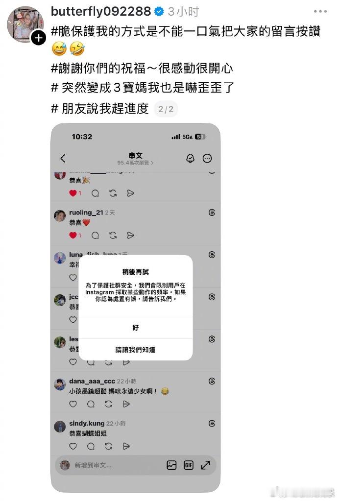 蝴蝶姐姐怀的是双胞胎据台媒，“蝴蝶姐姐”恺乐承认二胎怀的是双胞胎：“突然变成3