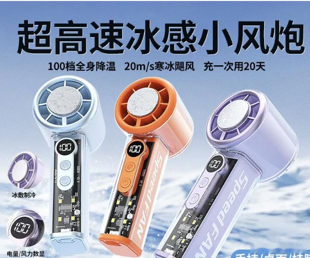 中国降温神器在欧洲卖爆了以前看日本的小发明觉得很有创意，现在轮到中国的小发明走