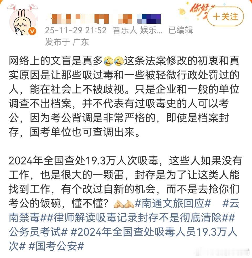 怎么有人可以浅薄至此，还是故意哗众取宠想起耗？抑或是故意想带歪视线。