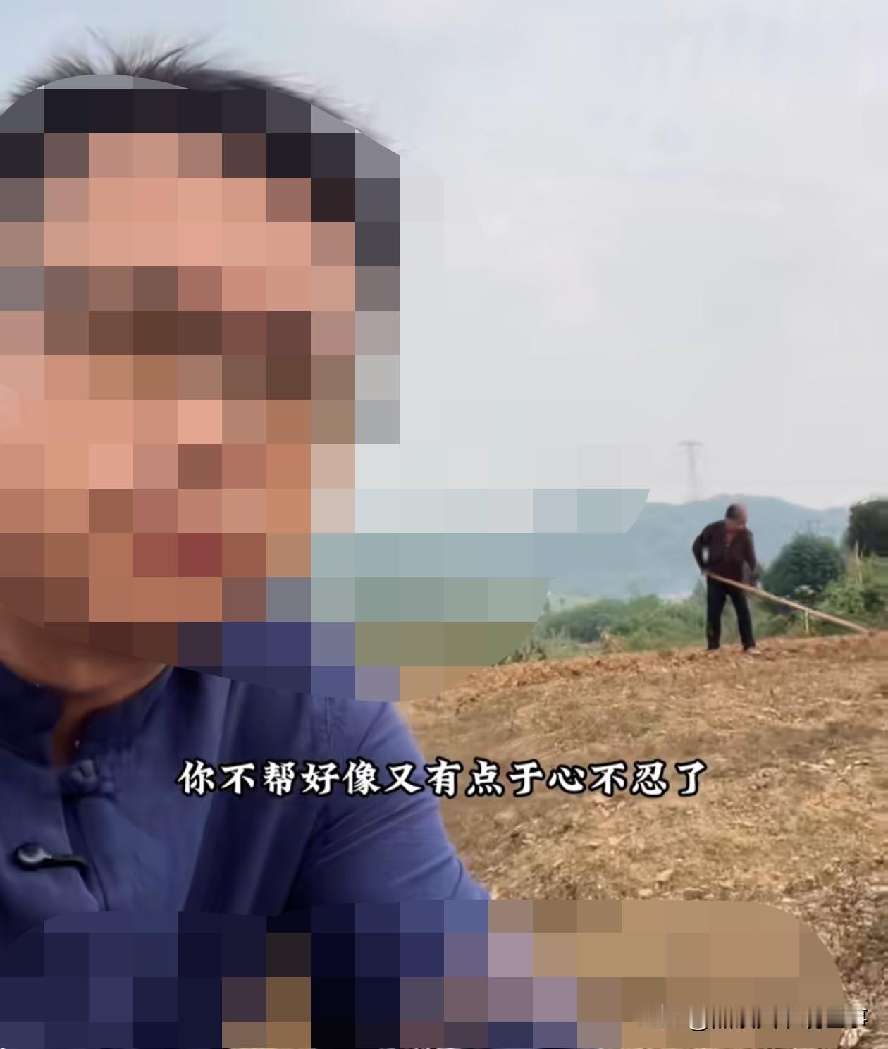 闲不住的老一辈，还是没有底的老一辈？最近刷到很多这种村里老人要种地，子女“无可奈