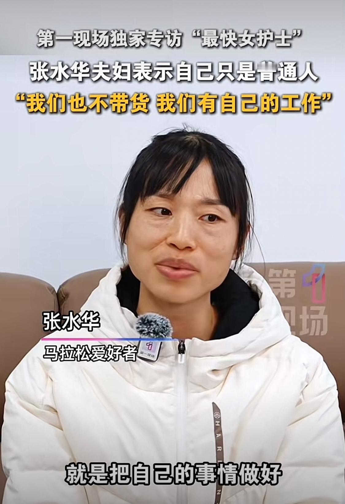 大家之所以反感“最快女护士”张水华，就是因为她既要，想要，还要…在最新采访中，