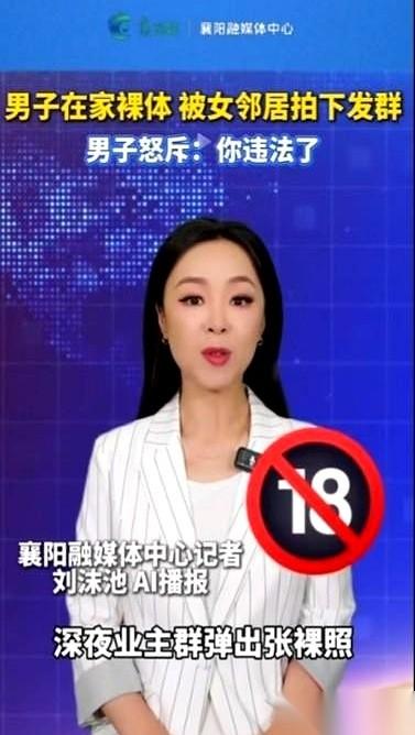 刚才点开小区微信群，我眼睛都快瞎了。一张男人的高清全裸原图，连个马赛克都没打，