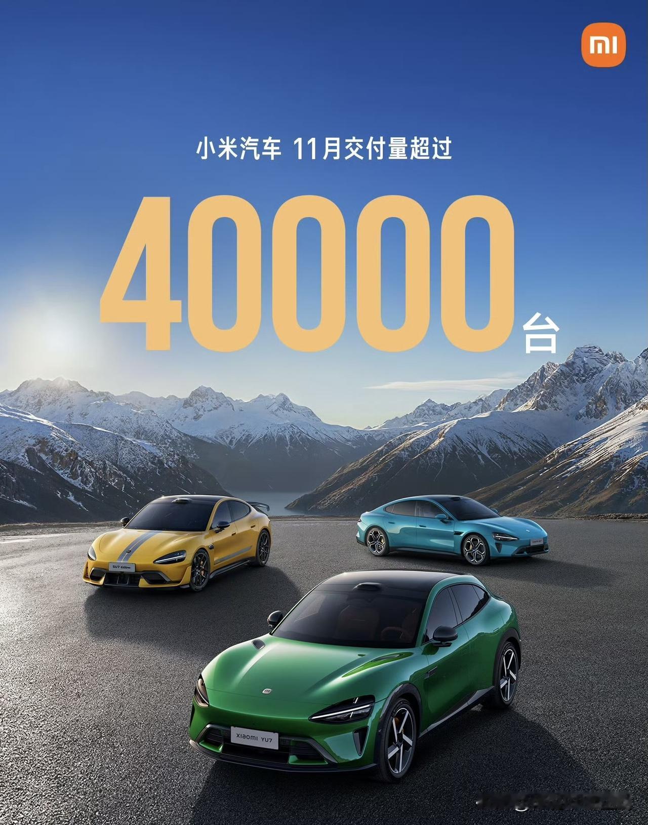 小米汽车11月再度交付40000+台。上个月官宣也是40000+，但最后乘联会