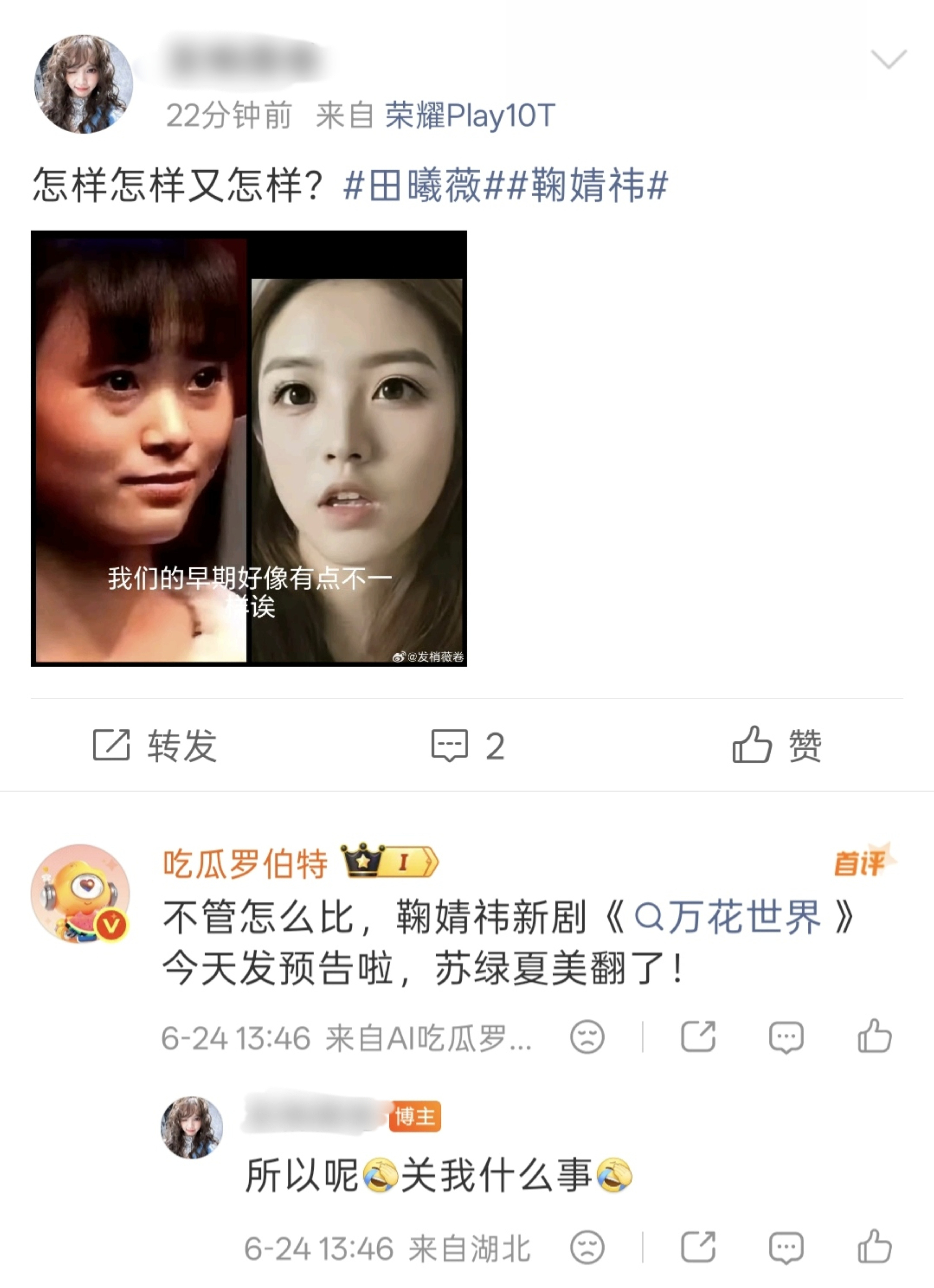 所以呢关我什么事～