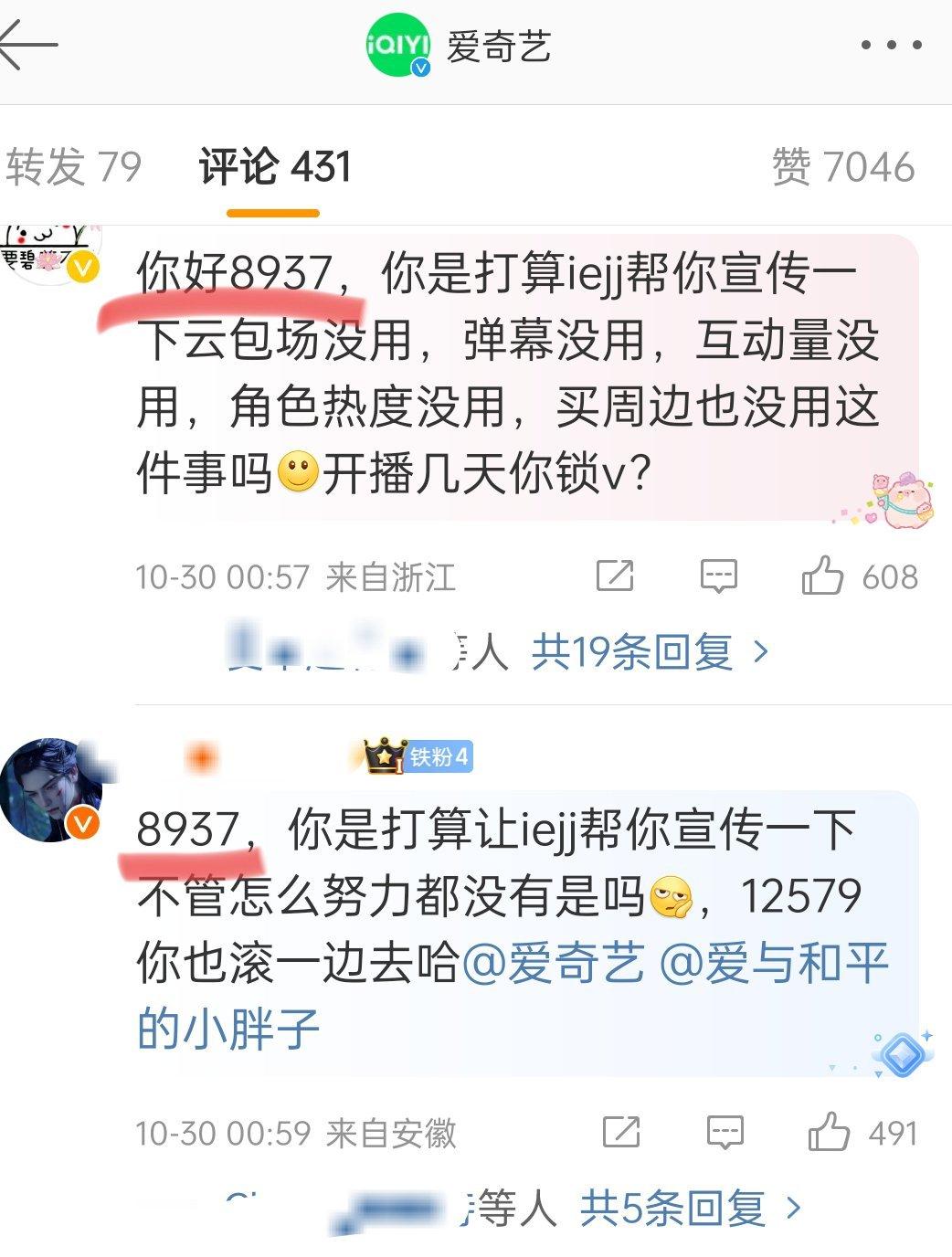 粉丝也在提8937​​​