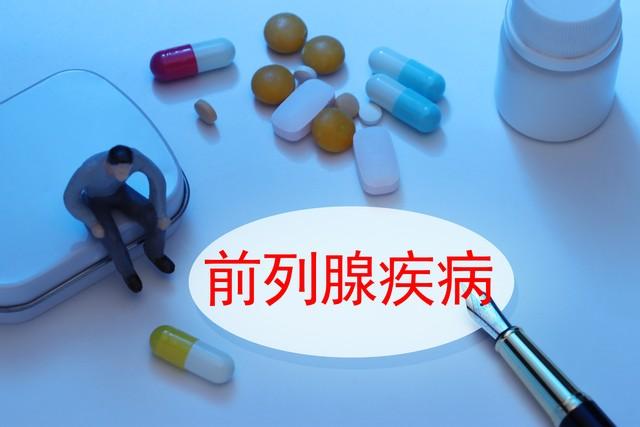 前列腺钙化其实是瘀结败精！九成人根本没看透这个症结不少患者查出前列腺钙化，便急