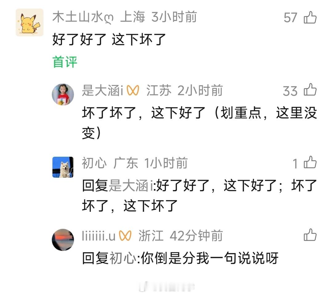搁这儿套娃呢🪆