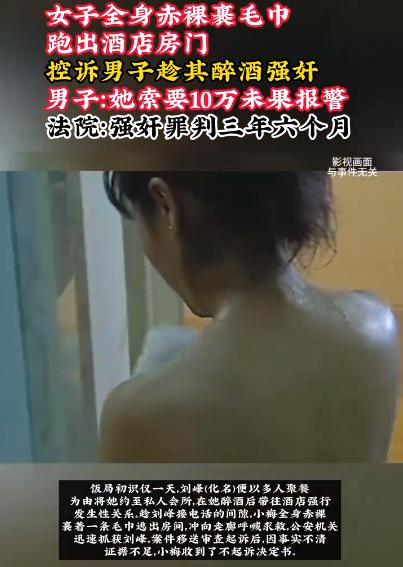 广东中山，女子毫无防备，接受刚认识仅一天的男性邀请，前往对方的私人会所聚餐饮酒，