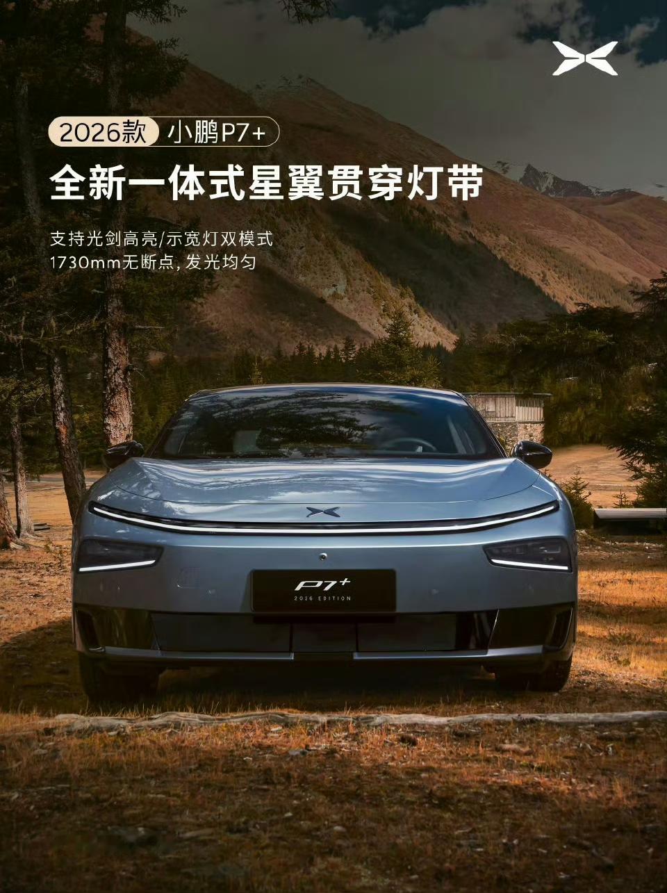 小鹏新车节奏很快，新款P7+来了~除了纯电版还提供增程版，增程版4...