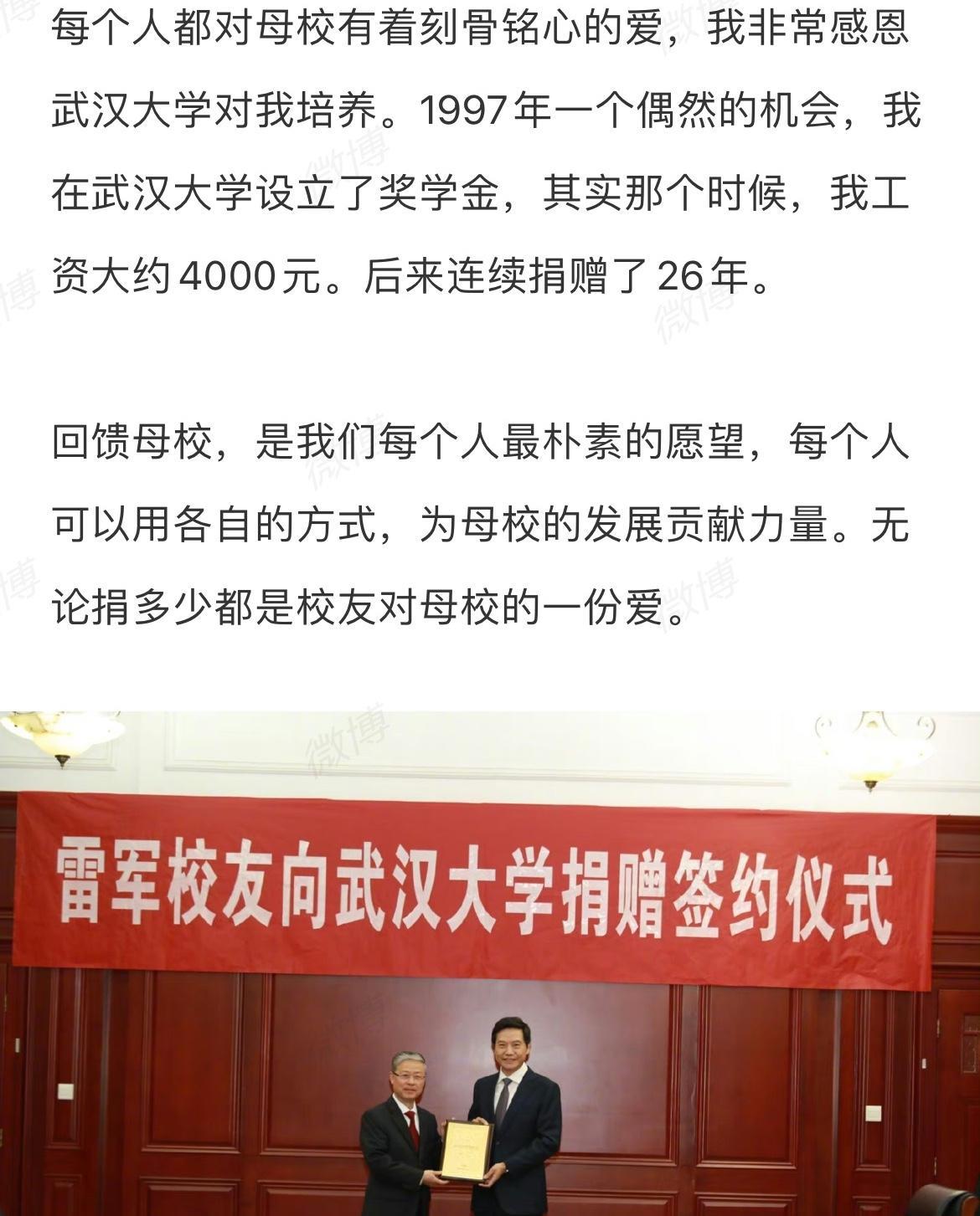 武大的校友里有位更知名的，网络话语权更大的，就看雷军老总会不会为那个男生仗义执言