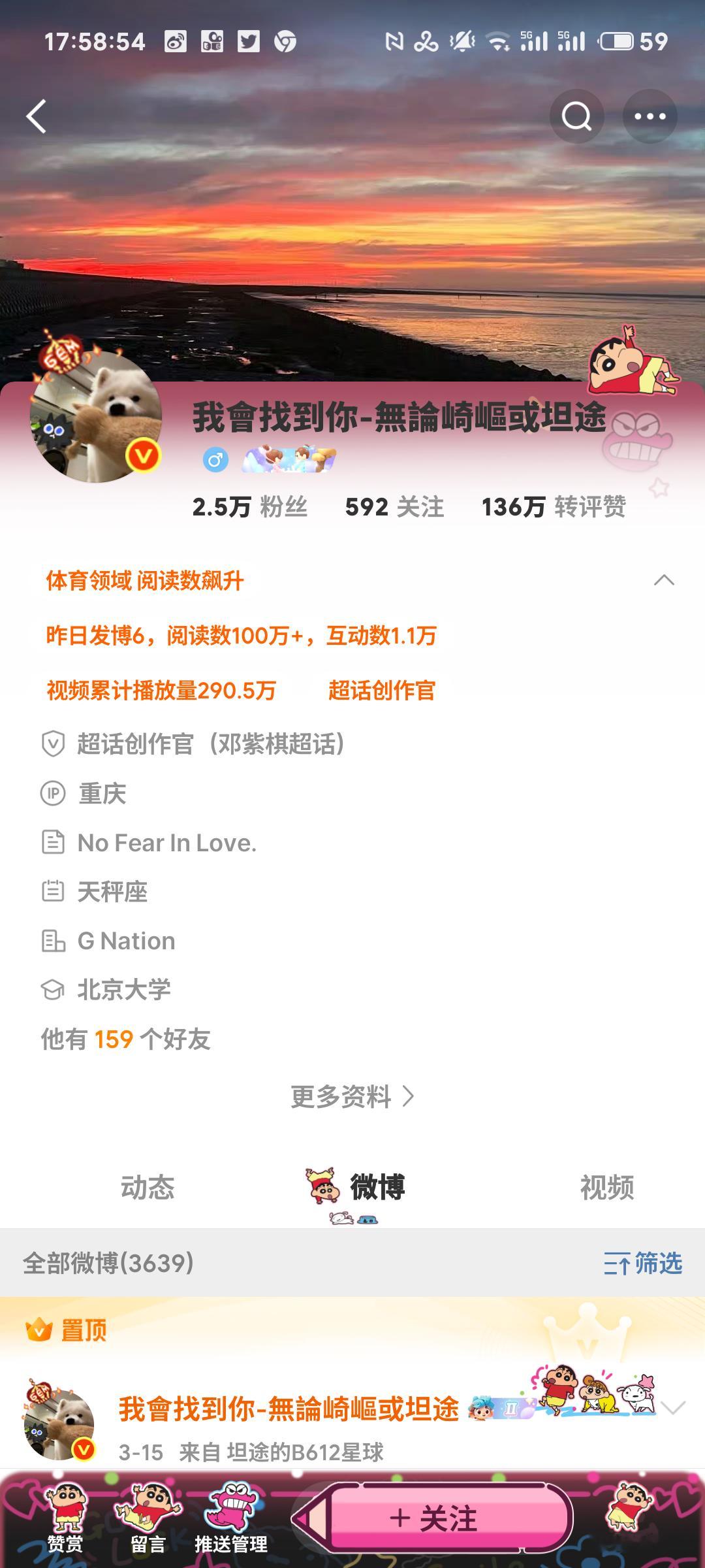 果然还是文娱类的博主流量大，2.5万粉丝成大V​​​