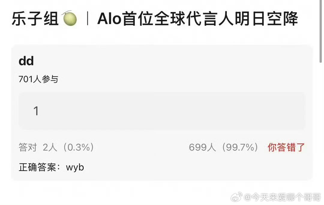 🍉王一博明日空降alo首位全球代言人​​​