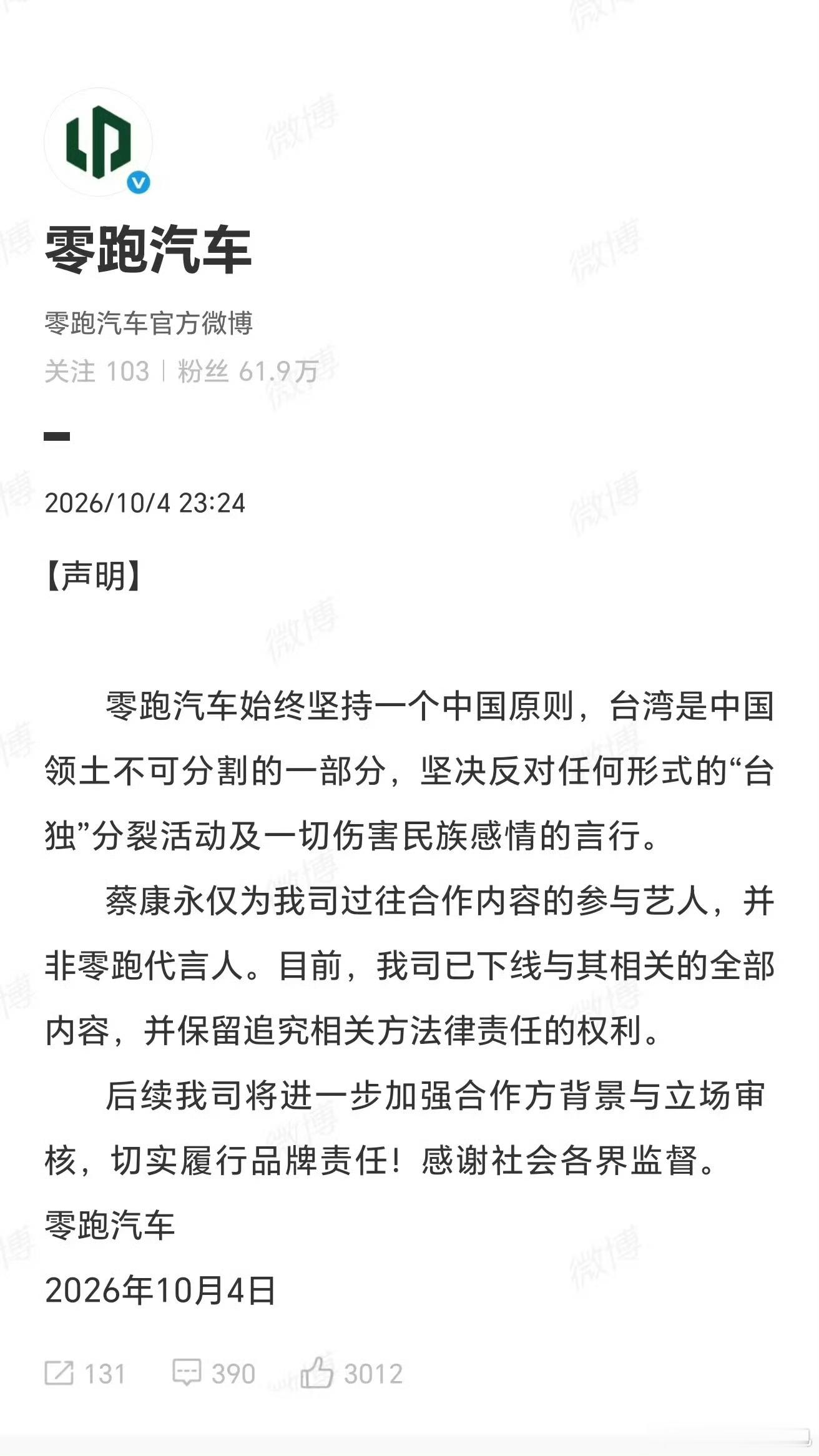 支持零跑🤛​​​