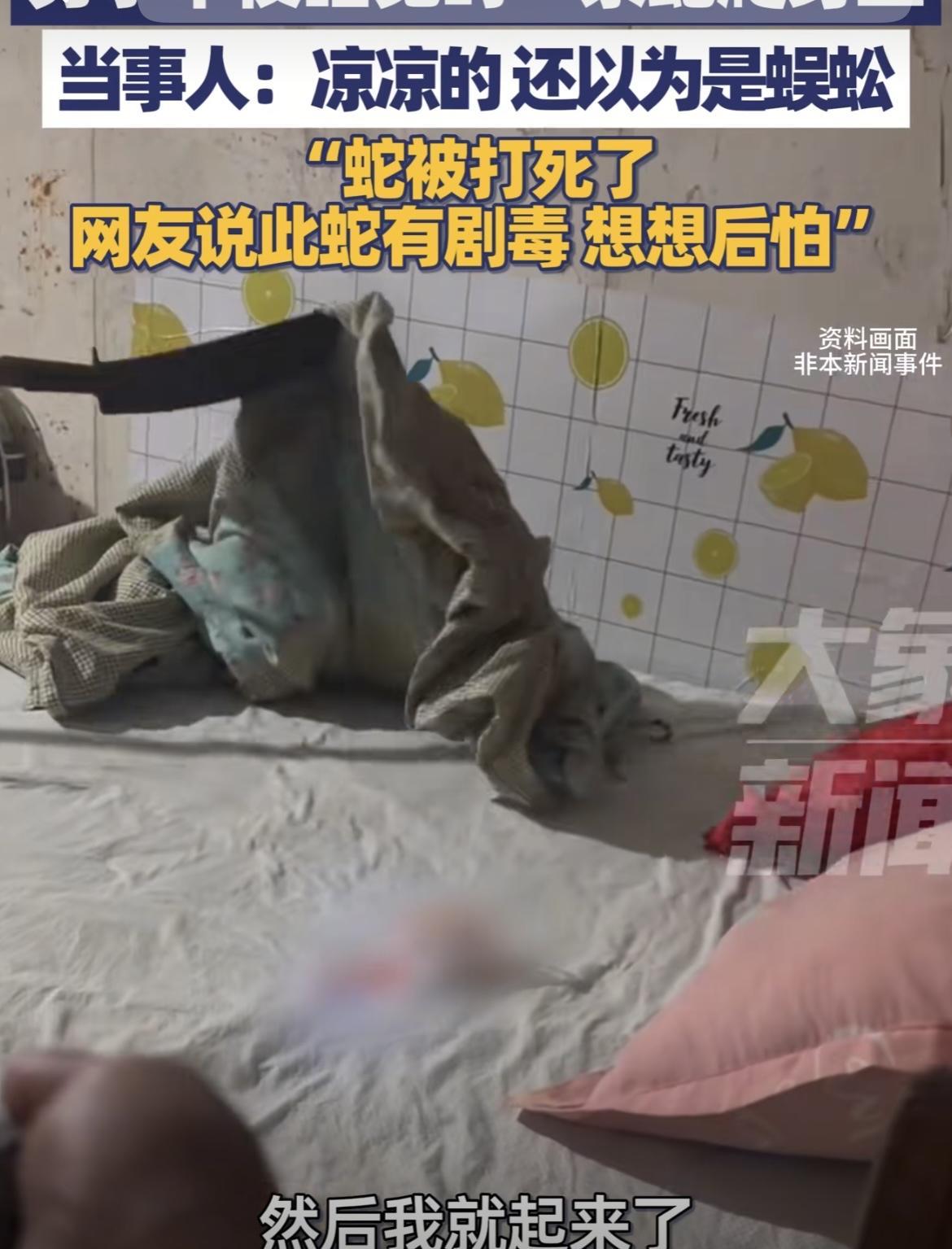 死里逃生！9月23日的江苏常州，一名男子晚上睡觉，在睡梦中猛然惊醒，突然感到身上
