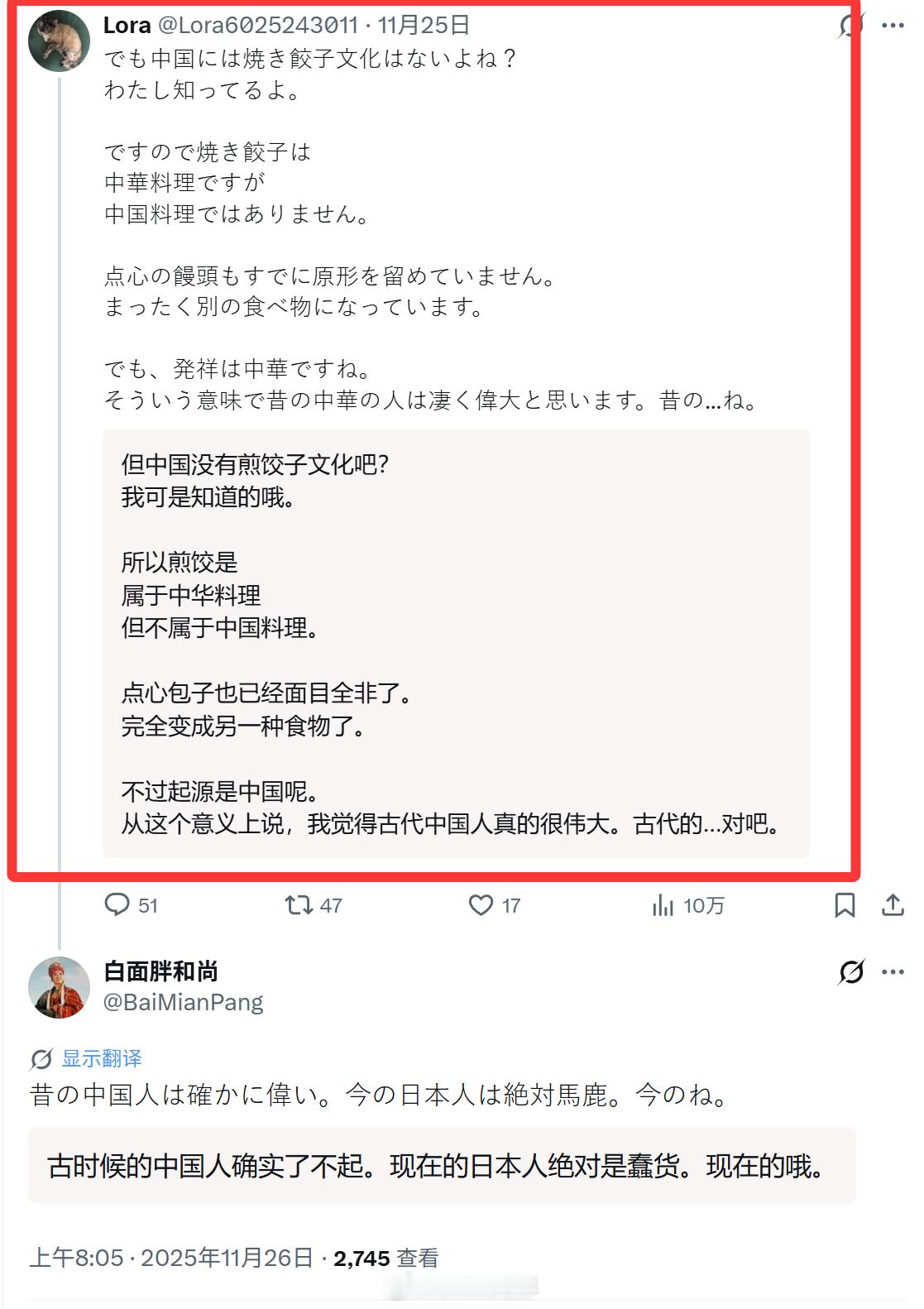 每天逛X都能偶遇不少搞笑老倭~海外新鲜事