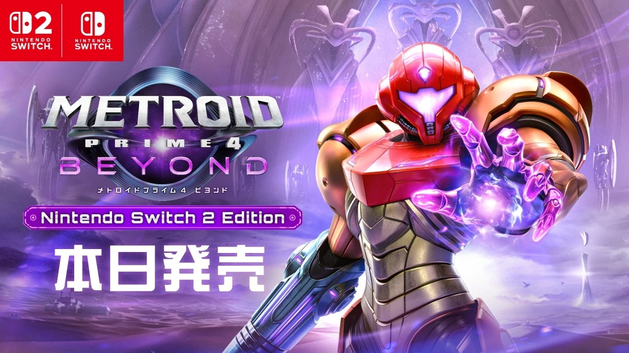 【任天堂提醒Switch《密特罗德4》可用任亏券，周边上新】《密特罗德究极4