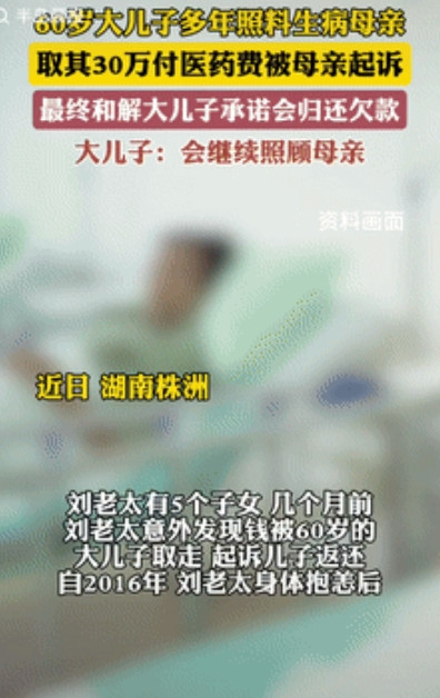 “让人寒心！”湖南株洲，一老人有5个子女，生病后却只有大儿子照料，因老人多次生病