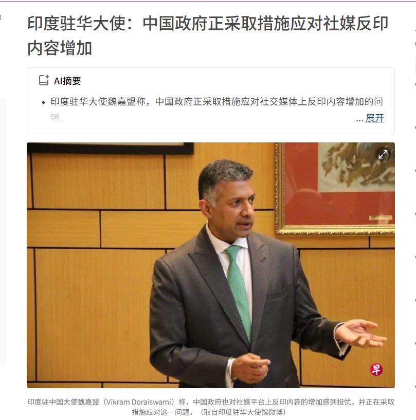 被针对，印度很委屈！就在8月2日，印度报业托拉斯（PTI）和《印度快报》报道