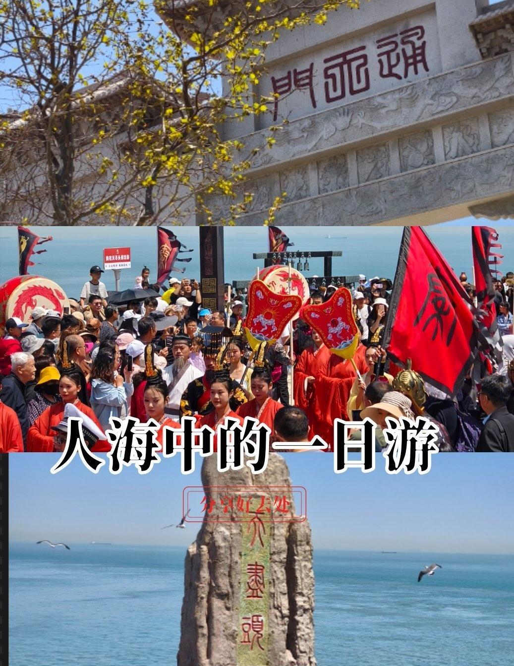 威海成山头值得一去。从威海自驾往荣成一路玩，中途经过那香海，布鲁维斯，成山头