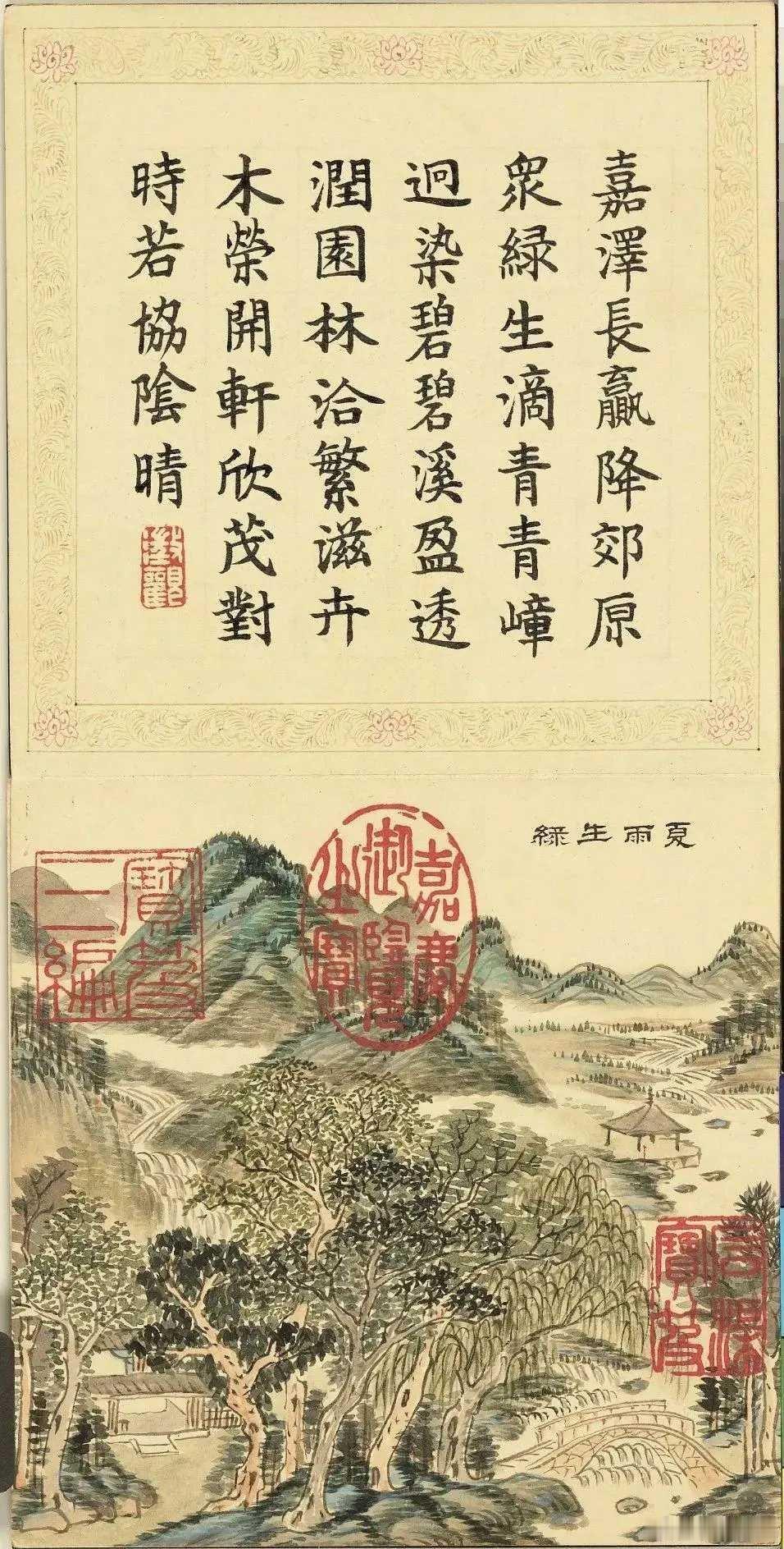 清刘权之《九夏安龢图册》，台北故宫博物院藏。刘权之（1739—1818），字