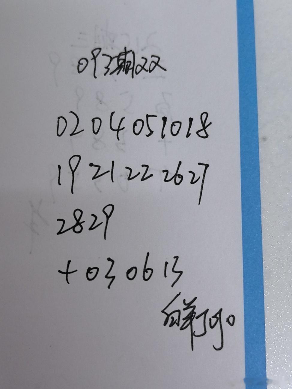 双色球参考咯永州