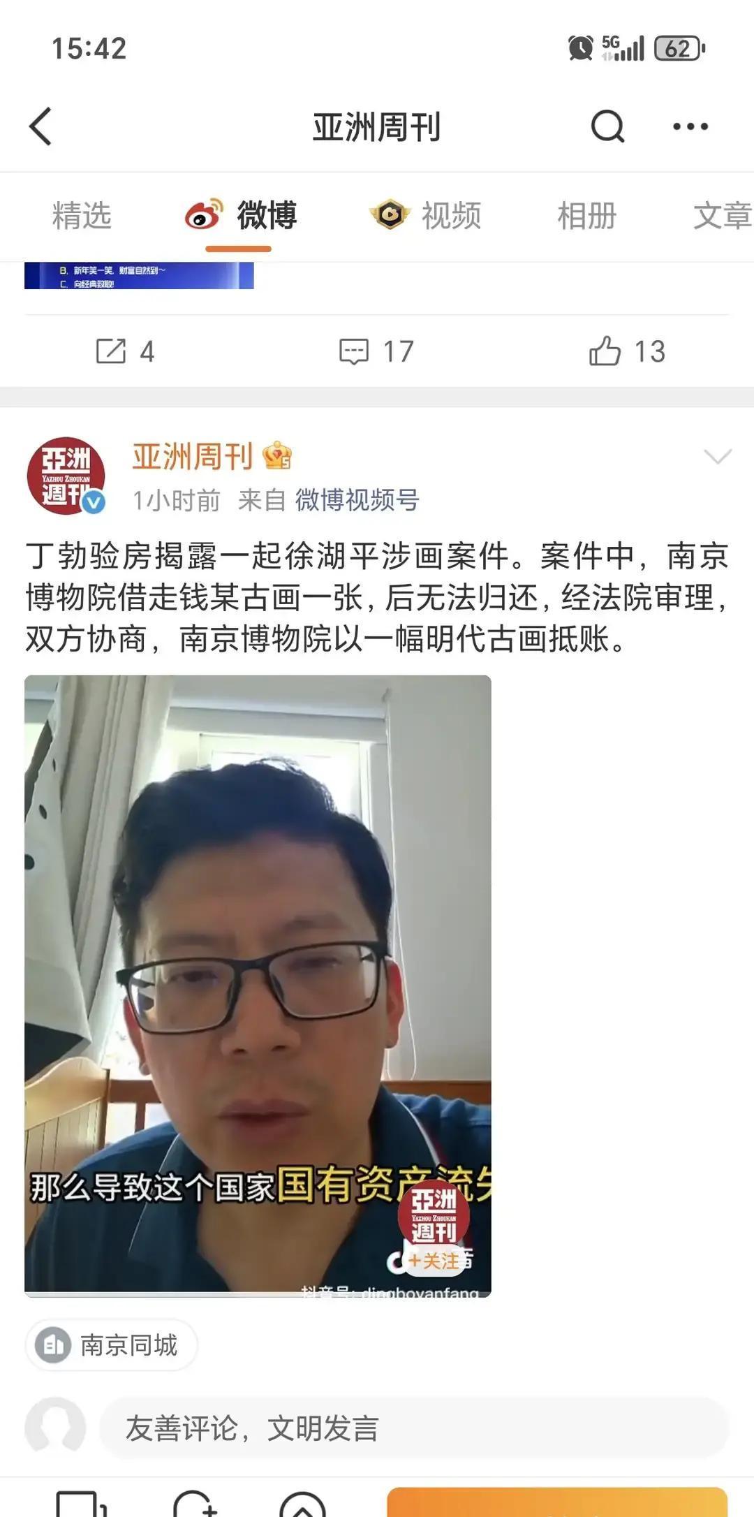 徐湖平真的疯了，离谱他妈给离谱开门，离谱到家了！亚洲周刊刚刚又发布了劲爆消息，南