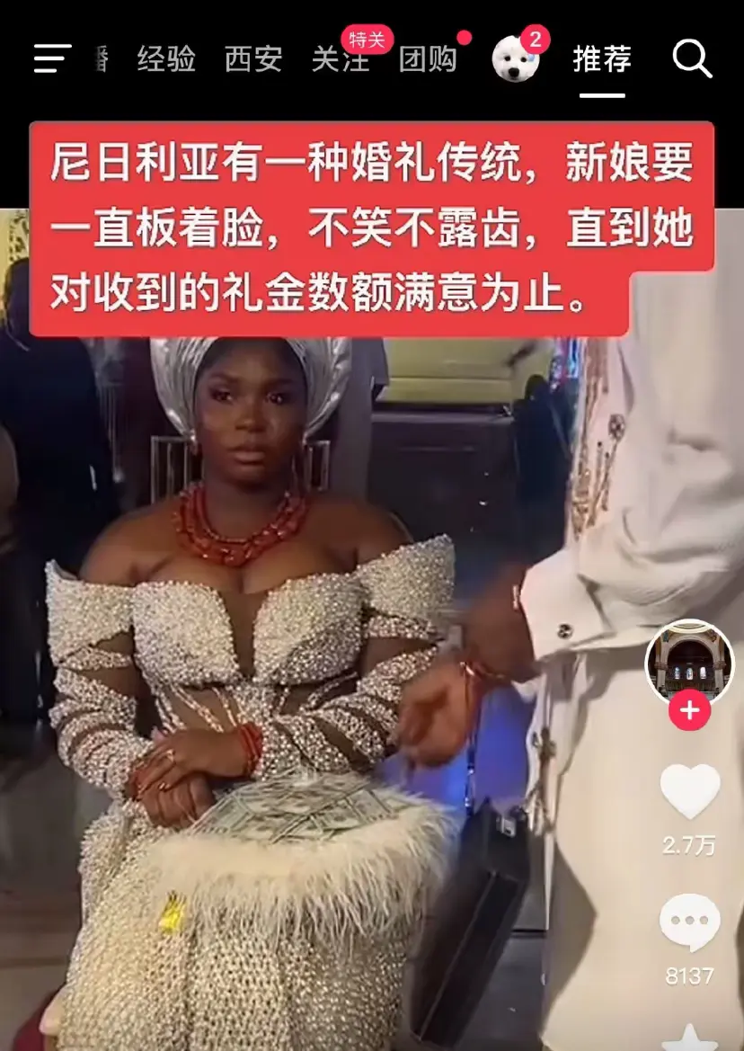 礼钱应该收的少了，脸都气黑了